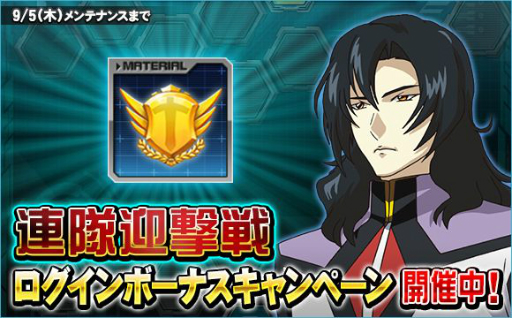 画像ギャラリー No.002のサムネイル画像 / 「SDガンダムオペレーションズ」大規模討伐イベント「連隊迎撃戦ハシュマル」がスタート