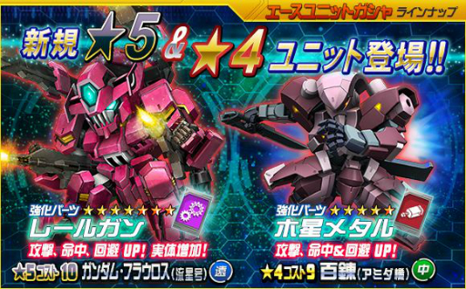 画像ギャラリー No.003のサムネイル画像 / 「SDガンダムオペレーションズ」大規模討伐イベント「連隊迎撃戦ハシュマル」がスタート