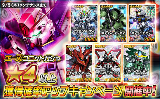 画像ギャラリー No.009のサムネイル画像 / 「SDガンダムオペレーションズ」大規模討伐イベント「連隊迎撃戦ハシュマル」がスタート