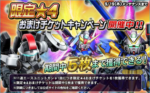 画像ギャラリー No.010のサムネイル画像 / 「SDガンダムオペレーションズ」大規模討伐イベント「連隊迎撃戦ハシュマル」がスタート