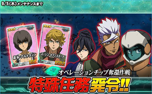 画像ギャラリー No.011のサムネイル画像 / 「SDガンダムオペレーションズ」大規模討伐イベント「連隊迎撃戦ハシュマル」がスタート