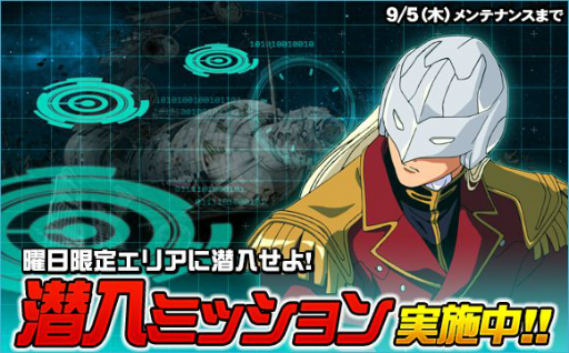 画像ギャラリー No.012のサムネイル画像 / 「SDガンダムオペレーションズ」大規模討伐イベント「連隊迎撃戦ハシュマル」がスタート