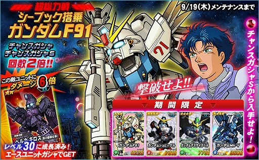 画像ギャラリー No.004のサムネイル画像 / 「SDガンダムオペレーションズ」,「任務でゲット!お月見イベント」が開催