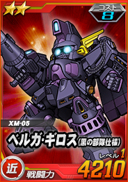 画像ギャラリー No.007のサムネイル画像 / 「SDガンダムオペレーションズ」,「任務でゲット!お月見イベント」が開催