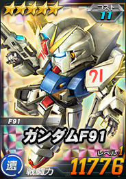 画像ギャラリー No.010のサムネイル画像 / 「SDガンダムオペレーションズ」,「任務でゲット!お月見イベント」が開催