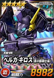画像ギャラリー No.012のサムネイル画像 / 「SDガンダムオペレーションズ」,「任務でゲット!お月見イベント」が開催