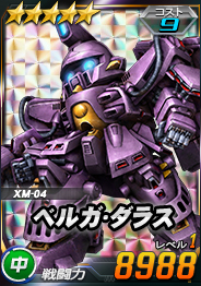 画像ギャラリー No.014のサムネイル画像 / 「SDガンダムオペレーションズ」,「任務でゲット!お月見イベント」が開催