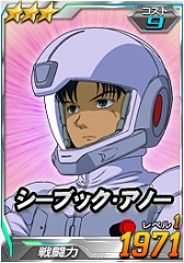 画像ギャラリー No.016のサムネイル画像 / 「SDガンダムオペレーションズ」,「任務でゲット!お月見イベント」が開催