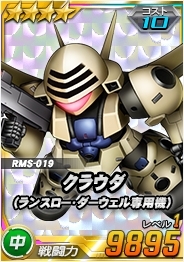 画像ギャラリー No.008のサムネイル画像 / 「SDガンダムオペレーションズ」で大規模討伐イベント「連隊迎撃戦パトゥーリア」が開催