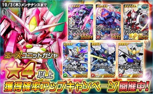 画像ギャラリー No.010のサムネイル画像 / 「SDガンダムオペレーションズ」で大規模討伐イベント「連隊迎撃戦パトゥーリア」が開催