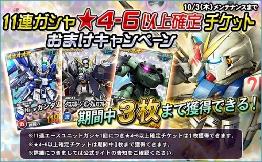 画像ギャラリー No.011のサムネイル画像 / 「SDガンダムオペレーションズ」で大規模討伐イベント「連隊迎撃戦パトゥーリア」が開催