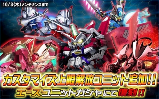画像ギャラリー No.012のサムネイル画像 / 「SDガンダムオペレーションズ」で大規模討伐イベント「連隊迎撃戦パトゥーリア」が開催