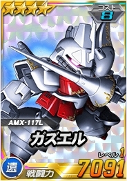 画像ギャラリー No.017のサムネイル画像 / 「SDガンダムオペレーションズ」で大規模討伐イベント「連隊迎撃戦パトゥーリア」が開催