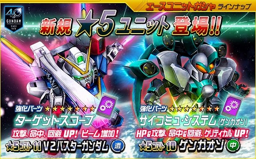 画像ギャラリー No.008のサムネイル画像 / 「SDガンダムオペレーションズ」,「任務でゲット!体育の日イベント」が本日より開催