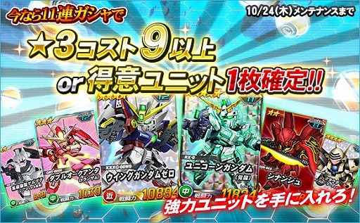 画像ギャラリー No.015のサムネイル画像 / 「SDガンダムオペレーションズ」,機動戦士ガンダム40周年を記念した「BEYONDキャンペーン&イベント」を開催