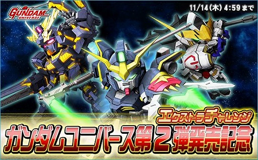 画像ギャラリー No.020のサムネイル画像 / 「SDガンダムオペレーションズ」,機動戦士ガンダム40周年を記念した「BEYONDキャンペーン&イベント」を開催