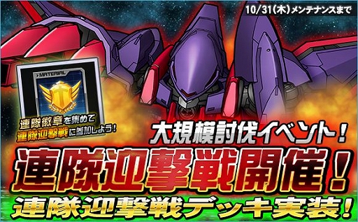 画像ギャラリー No.006のサムネイル画像 / 「SDガンダムオペレーションズ」,月刊ガンダムエースとのコラボ企画が実施。12月号に“あいことば“が掲載
