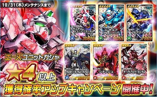 画像ギャラリー No.011のサムネイル画像 / 「SDガンダムオペレーションズ」,月刊ガンダムエースとのコラボ企画が実施。12月号に“あいことば“が掲載