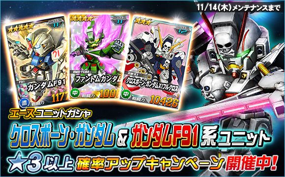 画像集 005 Sdガンダムオペレーションズ 機動戦士クロスボーン ガンダムdust 単行本9巻発売