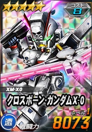 画像ギャラリー No.006のサムネイル画像 / 「SDガンダムオペレーションズ」,「機動戦士クロスボーン・ガンダムDUST」単行本9巻発売記念コラボ第3弾が開催