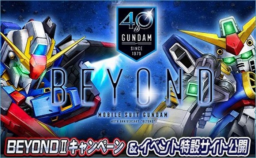 ���������꡼ No.001�Υ���ͥ������ / ��SD������४�ڥ졼����󥺡ס�BEYOND�����ڡ�������٥�Ȥ���2�Ƥ�����