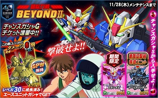 ���������꡼ No.002�Υ���ͥ������ / ��SD������४�ڥ졼����󥺡ס�BEYOND�����ڡ�������٥�Ȥ���2�Ƥ�����