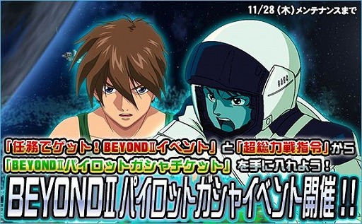 ���������꡼ No.009�Υ���ͥ������ / ��SD������४�ڥ졼����󥺡ס�BEYOND�����ڡ�������٥�Ȥ���2�Ƥ�����