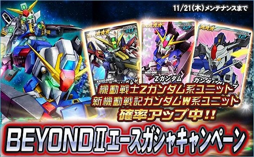 ���������꡼ No.015�Υ���ͥ������ / ��SD������४�ڥ졼����󥺡ס�BEYOND�����ڡ�������٥�Ȥ���2�Ƥ�����