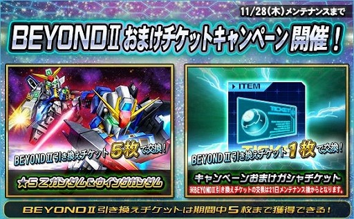 ���������꡼ No.016�Υ���ͥ������ / ��SD������४�ڥ졼����󥺡ס�BEYOND�����ڡ�������٥�Ȥ���2�Ƥ�����