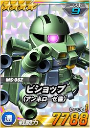 Sdガンダムオペレーションズ 漫画 機動戦士ガンダムf90ff 単行本1巻の発売記念企画が実施決定
