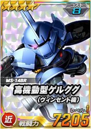 画像ギャラリー No.011のサムネイル画像 / 「SDガンダムオペレーションズ」,漫画「機動戦士ガンダムF90FF」単行本1巻の発売記念企画が実施決定