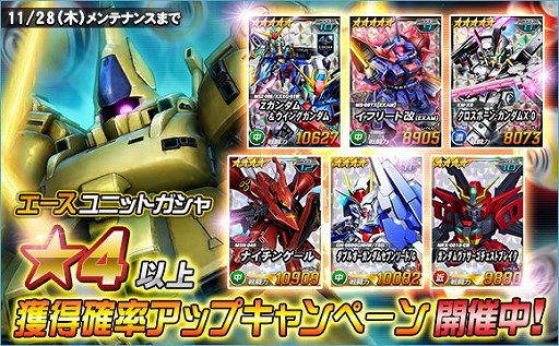 画像ギャラリー No.013のサムネイル画像 / 「SDガンダムオペレーションズ」,漫画「機動戦士ガンダムF90FF」単行本1巻の発売記念企画が実施決定