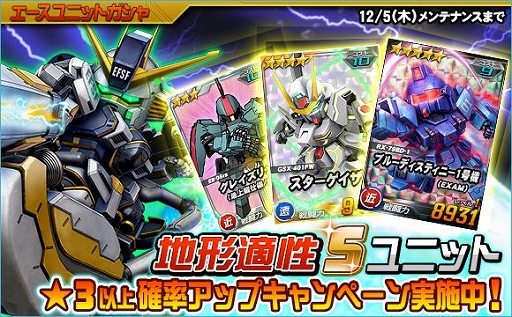 ���������꡼ No.013�Υ���ͥ������ / ��SD������४�ڥ졼����󥺡ס��������Ķ�����磻�٥�ȡ֥��ȥ饹�������פ�����