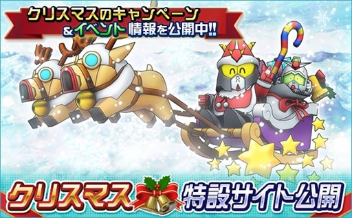 画像ギャラリー No.001のサムネイル画像 / 「SDガンダムオペレーションズ」,「クリスマス記念イベント&キャンペーン」が開催