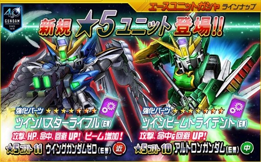 画像ギャラリー No.011のサムネイル画像 / 「SDガンダムオペレーションズ」,「クリスマス記念イベント&キャンペーン」が開催