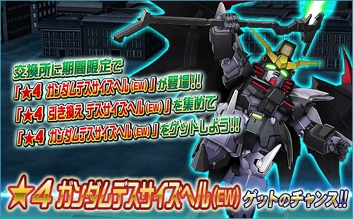 画像ギャラリー No.019のサムネイル画像 / 「SDガンダムオペレーションズ」,「クリスマス記念イベント&キャンペーン」が開催