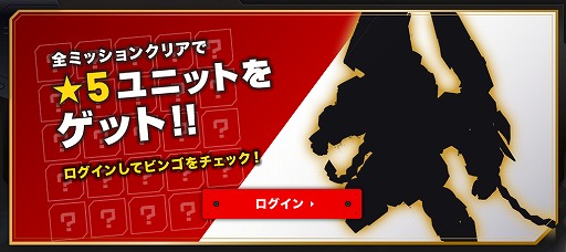 画像ギャラリー No.004のサムネイル画像 / 「SDガンダムオペレーションズ」にて“2019-2020年末年始キャンペーン”が開催。第5回人気投票も
