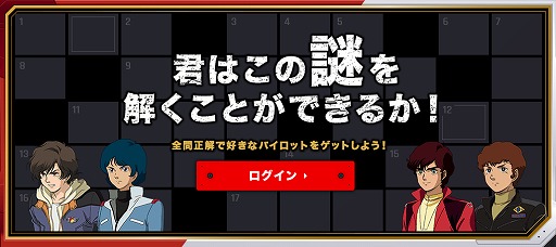 画像ギャラリー No.006のサムネイル画像 / 「SDガンダムオペレーションズ」にて“2019-2020年末年始キャンペーン”が開催。第5回人気投票も