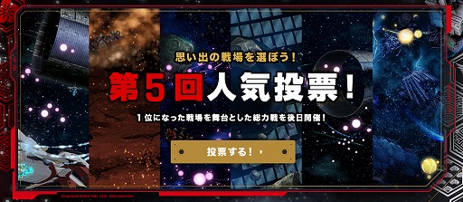 画像ギャラリー No.008のサムネイル画像 / 「SDガンダムオペレーションズ」にて“2019-2020年末年始キャンペーン”が開催。第5回人気投票も