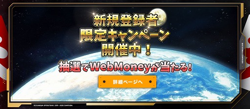 画像ギャラリー No.009のサムネイル画像 / 「SDガンダムオペレーションズ」にて“2019-2020年末年始キャンペーン”が開催。第5回人気投票も