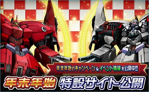 画像ギャラリー No.002のサムネイル画像 / 「SDガンダムオペレーションズ」,「2020カウントダウンログインボーナスキャンペーン」開催