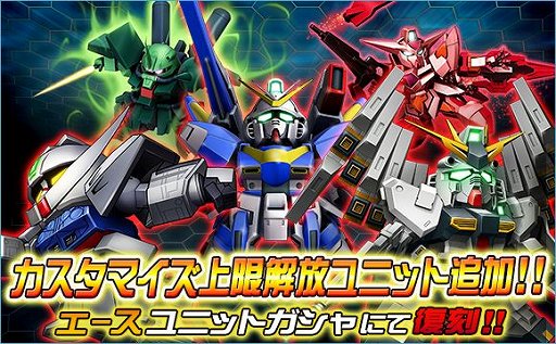 画像ギャラリー No.017のサムネイル画像 / 「SDガンダムオペレーションズ」,「2020カウントダウンログインボーナスキャンペーン」開催
