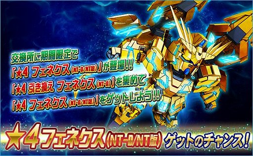 画像ギャラリー No.023のサムネイル画像 / 「SDガンダムオペレーションズ」,「2020カウントダウンログインボーナスキャンペーン」開催