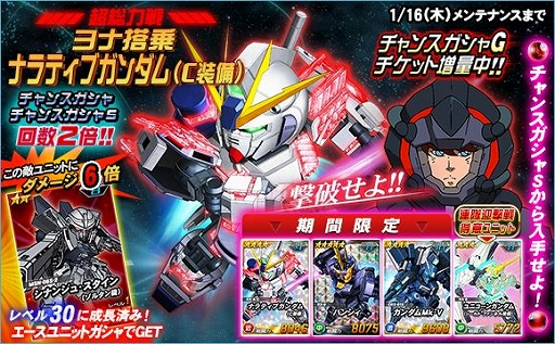 画像ギャラリー No.002のサムネイル画像 / 「SDガンダムオペレーションズ」で「毎週合成経験値アップイベント」が開催