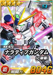 画像ギャラリー No.003のサムネイル画像 / 「SDガンダムオペレーションズ」で「毎週合成経験値アップイベント」が開催