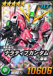 画像ギャラリー No.008のサムネイル画像 / 「SDガンダムオペレーションズ」で「毎週合成経験値アップイベント」が開催