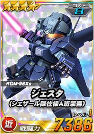 画像ギャラリー No.010のサムネイル画像 / 「SDガンダムオペレーションズ」で「毎週合成経験値アップイベント」が開催