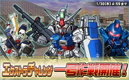 画像ギャラリー No.015のサムネイル画像 / 「SDガンダムオペレーションズ」,総力戦&超総力戦「BEYONDIII」がスタート。ガシャには新ユニットも