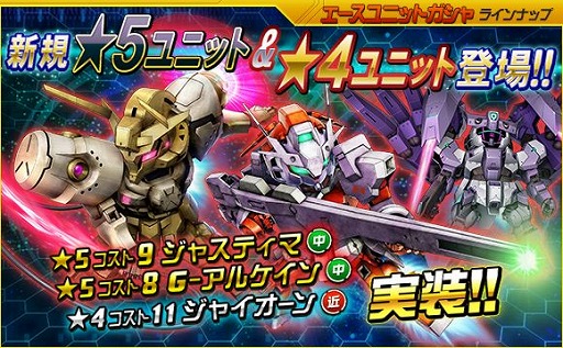 画像ギャラリー No.003のサムネイル画像 / 「SDガンダムオペレーションズ」,土日限定のEXチャレンジを実装