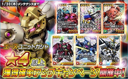 画像ギャラリー No.010のサムネイル画像 / 「SDガンダムオペレーションズ」,土日限定のEXチャレンジを実装